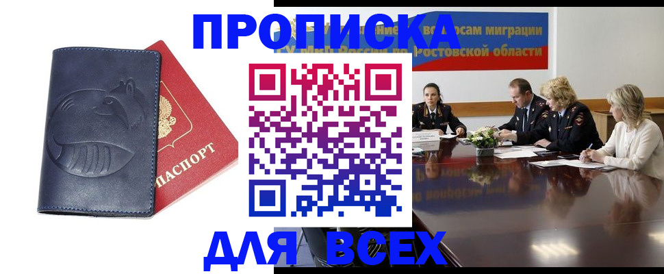 временная регистрация в квартире в Таре