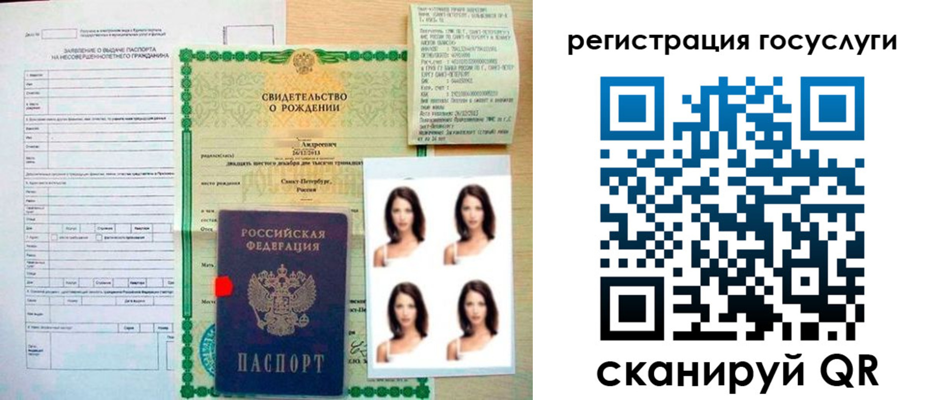 регистрация для дет. сада в Таре