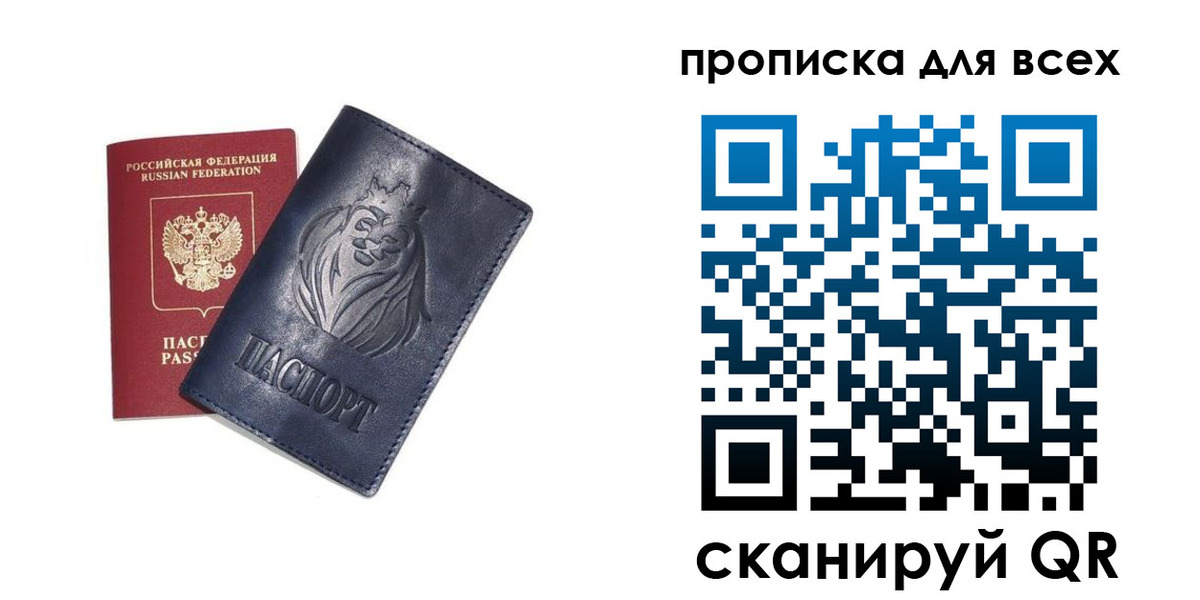 временная регистрация поиск в Таре