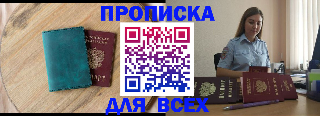 временная регистрация поиск в Таре