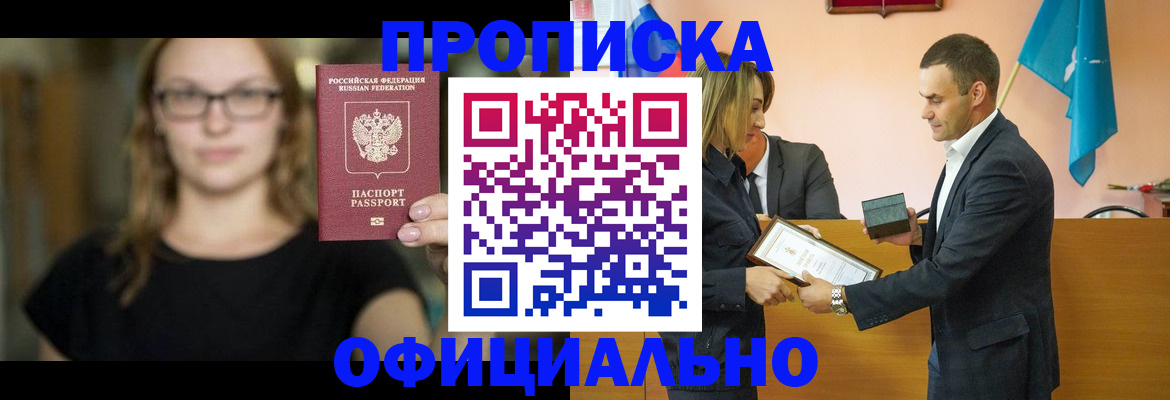регистрация в Таре