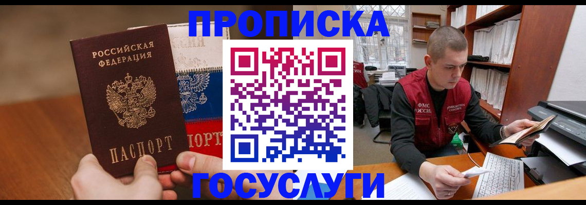 найти адрес прописки в Таре