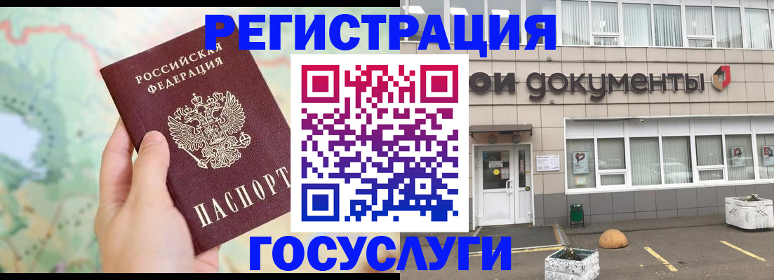 прописка гарантия в Таре