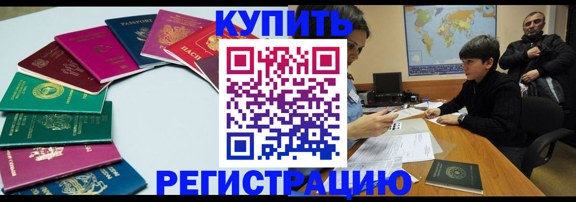 прописка в Таре